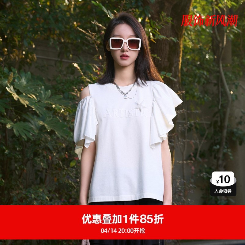 U/TI白色不对称露肩T恤女装 百搭荷叶边H亲肤休闲尤缇2024夏季新