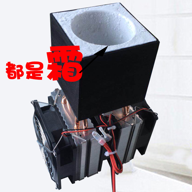 新品半导体制冷散热器制冷r杯子冰箱宿舍套件模块DIY12v电子制冷