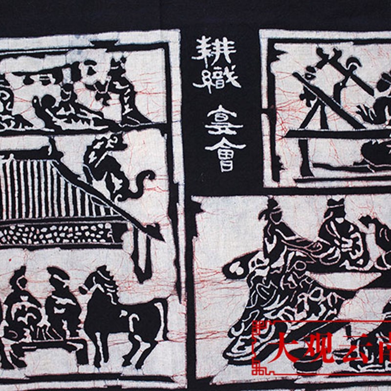 蜡染画耕织宴会i 餐厅酒吧客栈装饰挂画 棉布门帘隔断帘茶艺馆壁