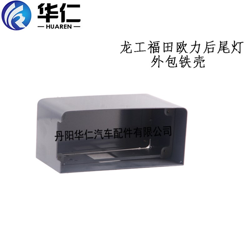 龙工50装载机配件 后尾灯853 833 850 855b刹车灯后W尾灯铁壳/灯