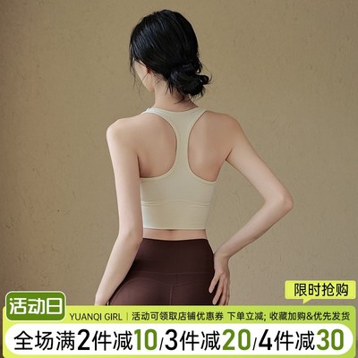 运动内衣女工g字美背瑜伽服背心防震外穿跑步专业训练健身聚拢文