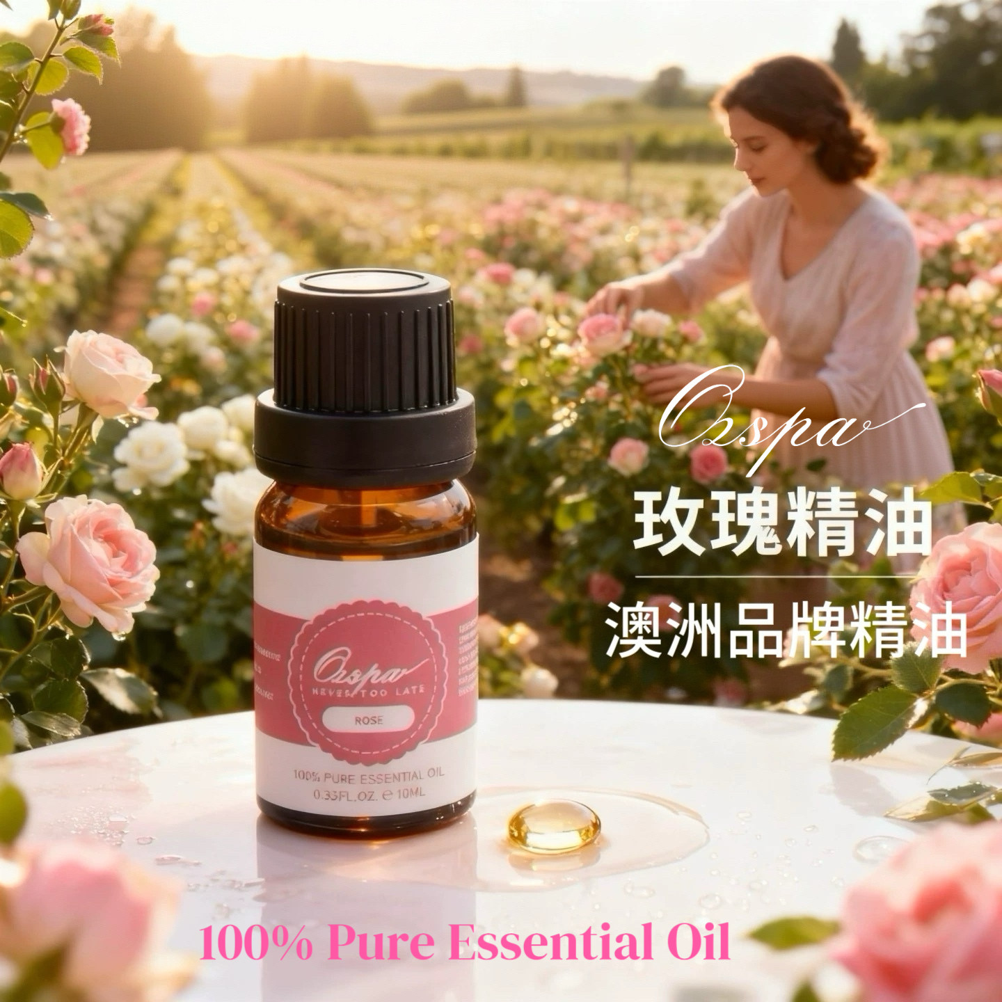 Ozspa玫瑰精油澳洲品牌天然植物萃取护肤芳疗美容按摩卧室调香薰