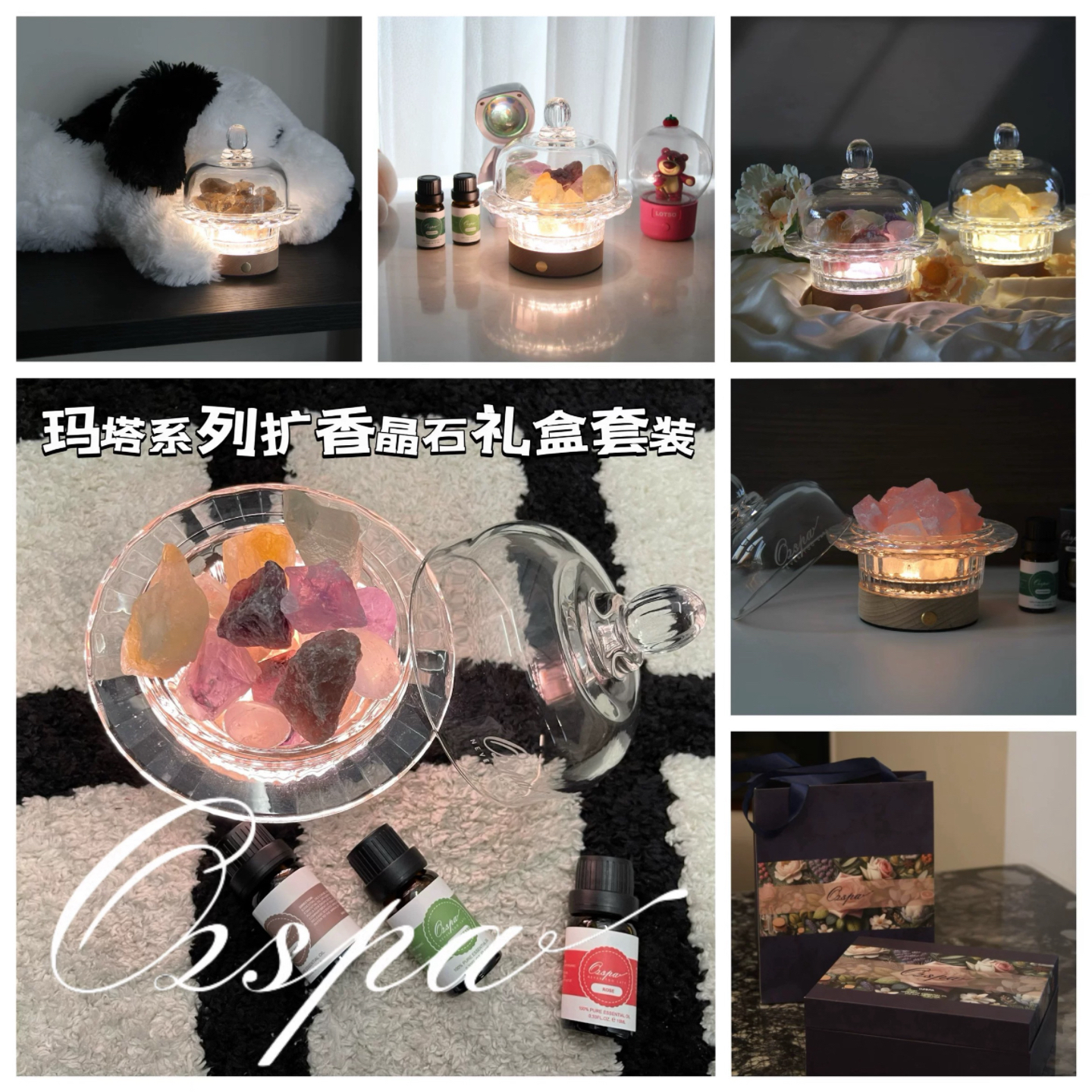 Ozspa晶石香薰澳洲品牌复方精油