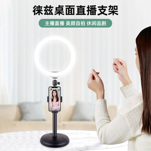 手机直播补光灯支架主播专用美颜网红神器