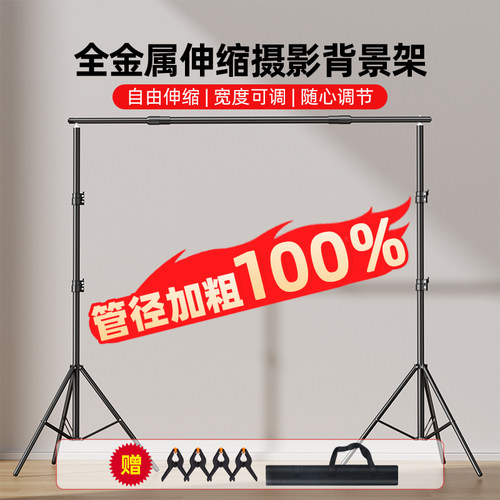 背景布支架证件照背景布支架伸缩