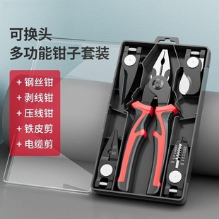 可换头老虎钳钢丝钳多功能家用工具大全万用电工专用斜口钳尖嘴钳