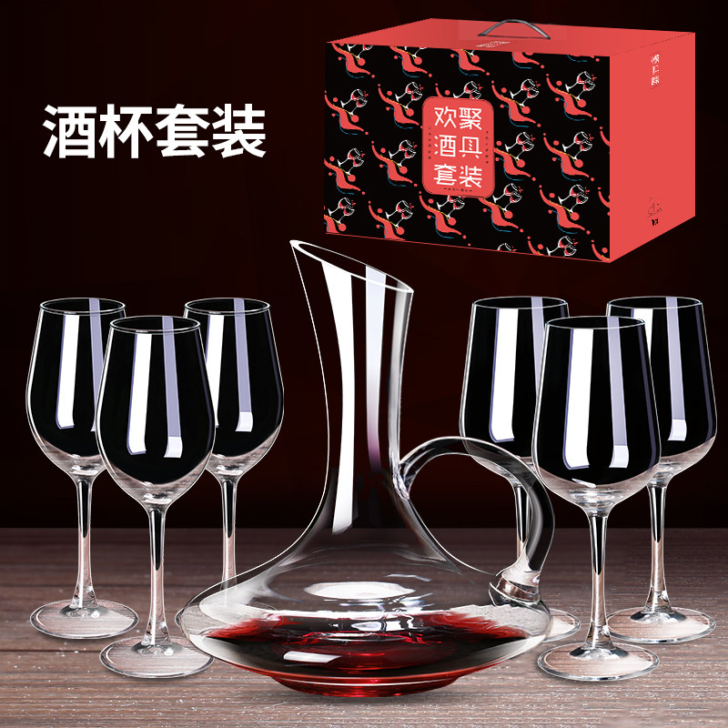 青苹果红酒杯套装家用醒酒器6只装水晶葡萄酒高脚杯酒具礼盒两只