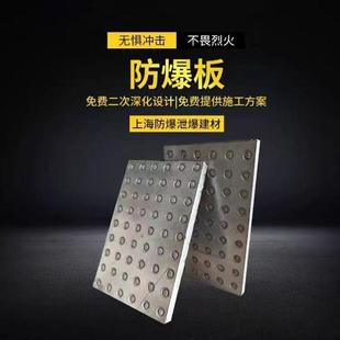 抗爆板防爆板材防火纤维水泥复合钢板车间工厂隔墙隔音泄压防爆墙