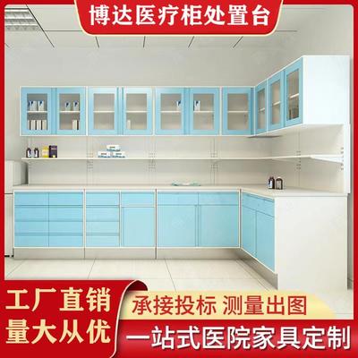 医用处置室柜无菌药品柜电解板配药处置台操作台调剂柜西药柜