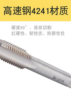 细牙螺丝攻螺丝攻M14M16M18M20M21M22M24*1.0/1.25/1.5 一支包邮