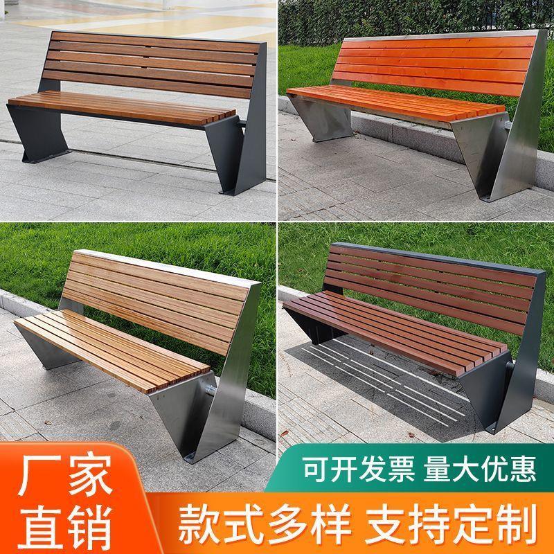 公园椅户外长椅子休闲长条室外长凳庭院不锈钢板防腐实木铁艺座椅