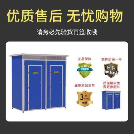 移动卫生间户外工地环保简易景区淋浴房农村家用一体式洗澡间