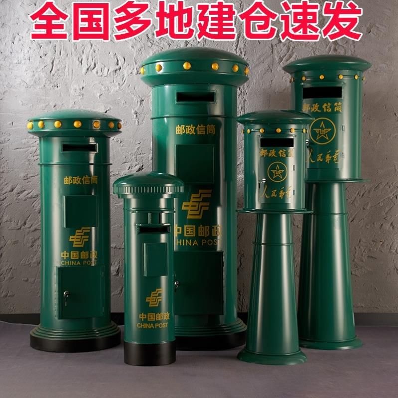 户外铁艺特大号邮箱信箱复古邮筒中国邮政摄影道具酒吧咖啡厅摆件
