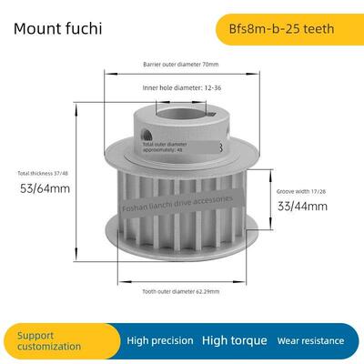 S8M25齿同步滑轮轮毂槽宽33/44Bf型同步滑轮齿轮铝制25S8M300-B