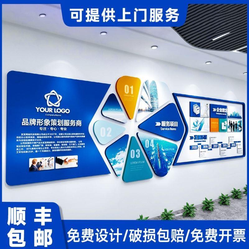 企业文化墙定制公司会议室团队楼梯装饰车间机构励志设计主题布置