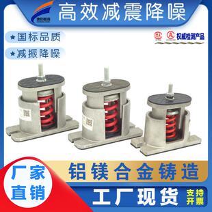 Ztb铝镁合金减震弹簧减振器离心风机工业水泵空调玻璃钢风机防振