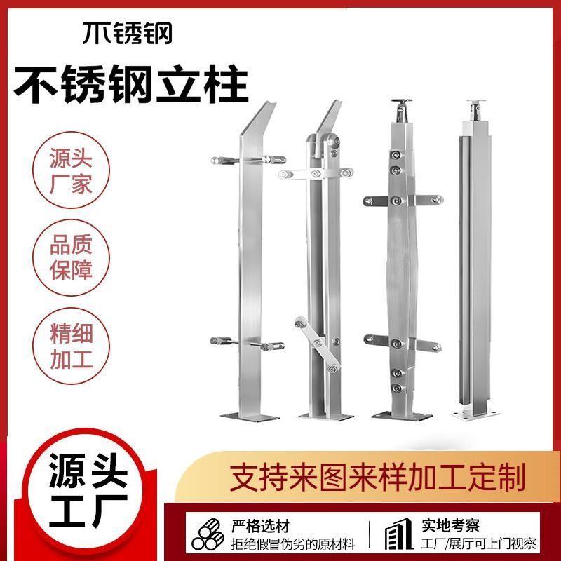 304不锈钢阳台玻璃护栏室内外阁楼栏杆围栏 现代玻璃楼梯扶手立柱