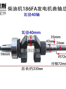风冷柴油发电机配件178F186FA188F192F195F1100平键锥度电机曲轴