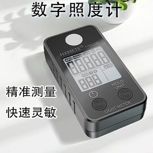 环境温度测试仪亮度高精度照度计设计师灯具数字感测器可携式灯光