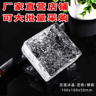 超白玻璃砖水晶砖透明方形隔断墙卫生间网红艺术实心空心冰纹砖块