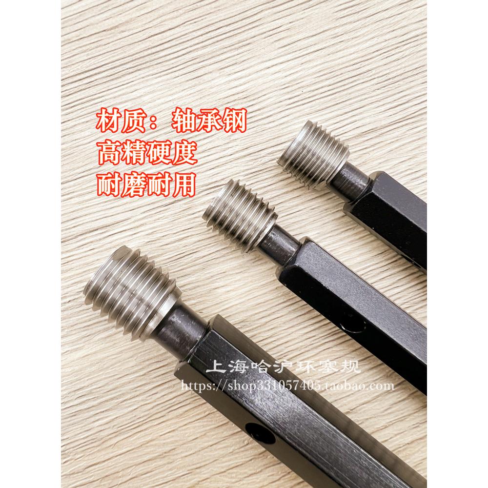 公制螺纹塞规通止规M18 M20 M22 M24 （*2 *1.5 *1 *0.75 *0.5）