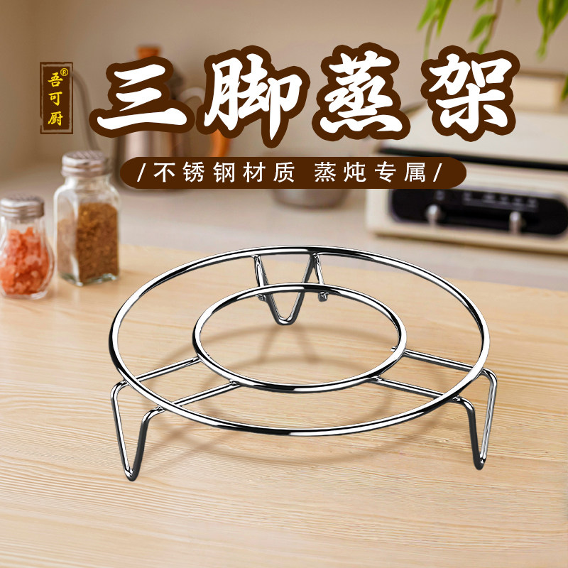 三脚蒸架不锈钢蒸笼蒸屉蒸架隔水蒸片家用蒸锅篦子炒锅蒸格小号,厨房/烹饪用具,蒸格/蒸片/蒸架,淘宝优惠券,粉丝福利购,淘宝优惠卷