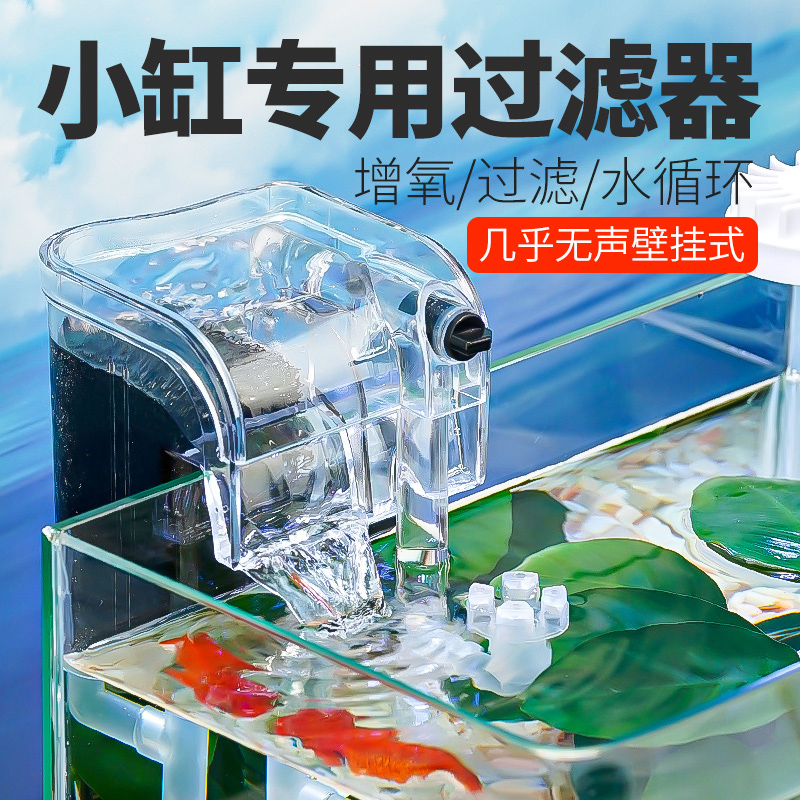迷你鱼缸过滤器水循环三合一增氧防吸鱼usb小型壁挂瀑布式小水泵