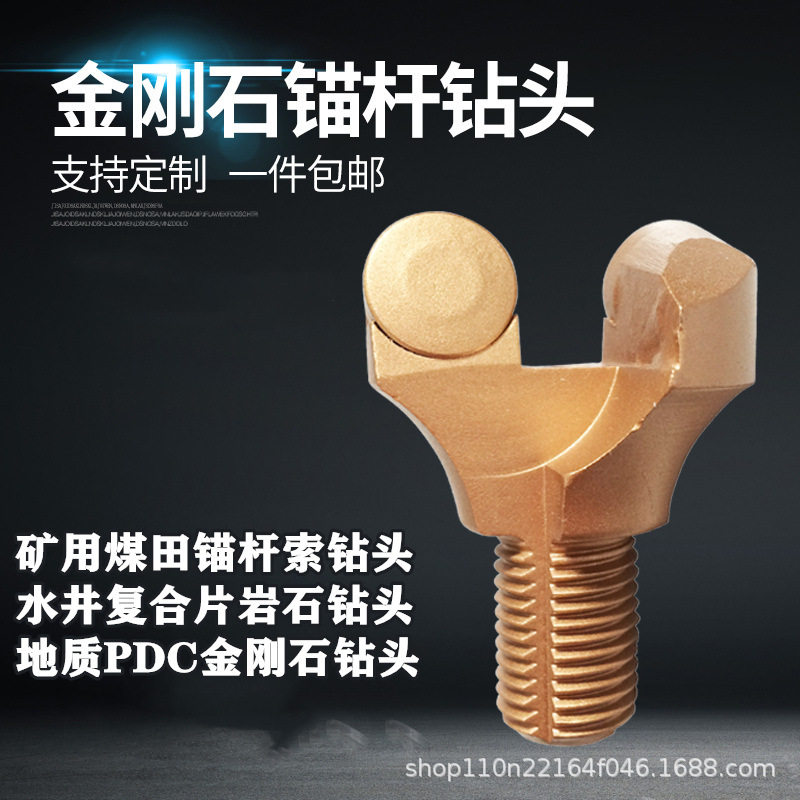 锚杆钻头 金刚石煤矿用28/3扩孔钻