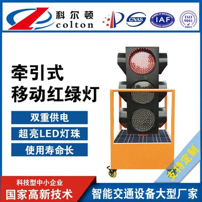 厂家直销十字路口四面信号灯箭头灯科尔顿太阳能红绿灯led