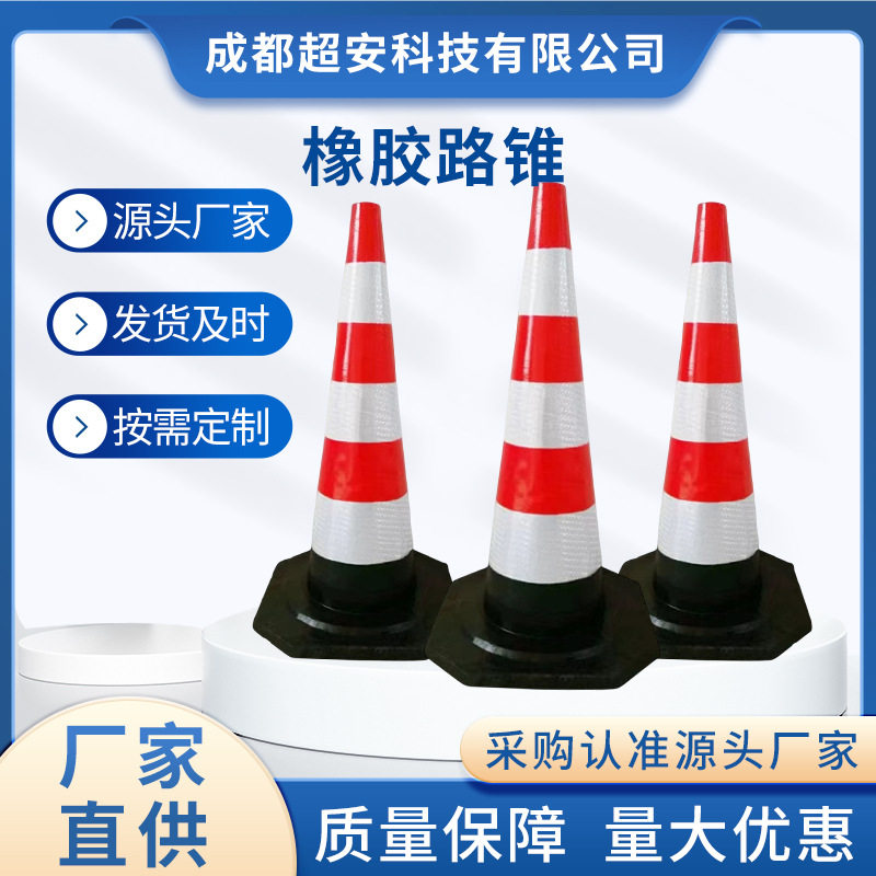 厂家直供 橡塑路锥反光路障锥 雪糕筒 雪糕桶交通锥桶交通