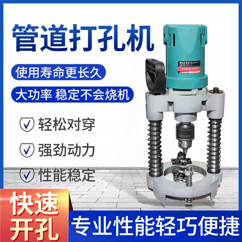 消防管道打孔机消防管专用镀锌管钢管电动调速钻孔机便携式开孔器