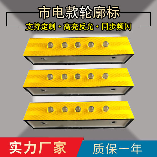 定制LED反光轮廓标隧道频闪双面矩形接线轮廓标诱导自发光警示灯