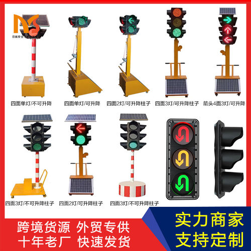 厂家直销交通红绿信号灯可移动三色红绿灯柱人行通道框架式信号灯