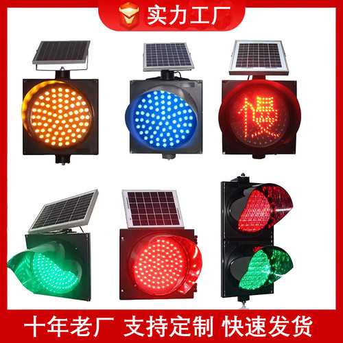 跨境货源铝板夜间频闪交通指示灯道路红慢黄闪灯led太阳能警示灯