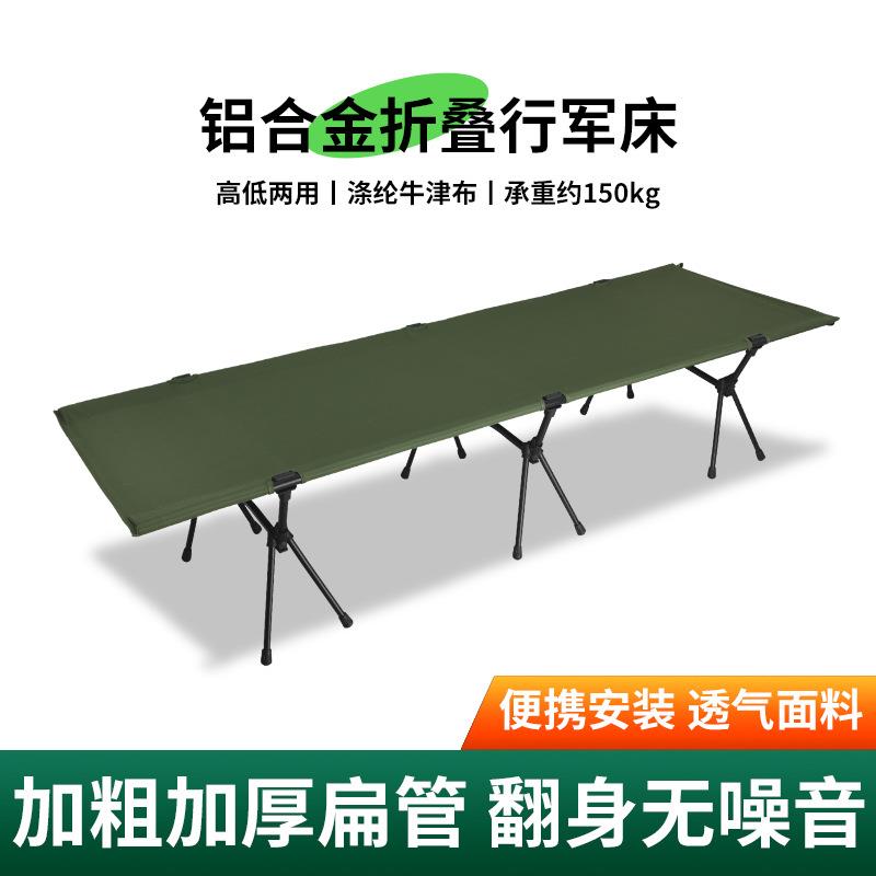 云之客户外便捷折叠床行军床午睡午休床办公室简易单人床野餐露营
