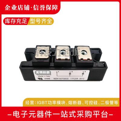 MZK150TS60UMZK200TS60UMZK300TS60UMZK400TS60U整流二极管