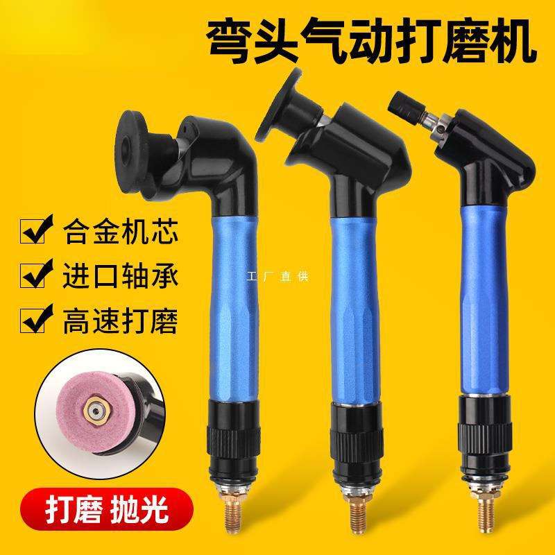 工业级气动打磨机弯头打磨笔风动风磨笔抛光打磨45度90度