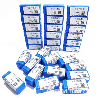 成量日标拉钉/川牌MAS403不通孔拉钉：P40T-I