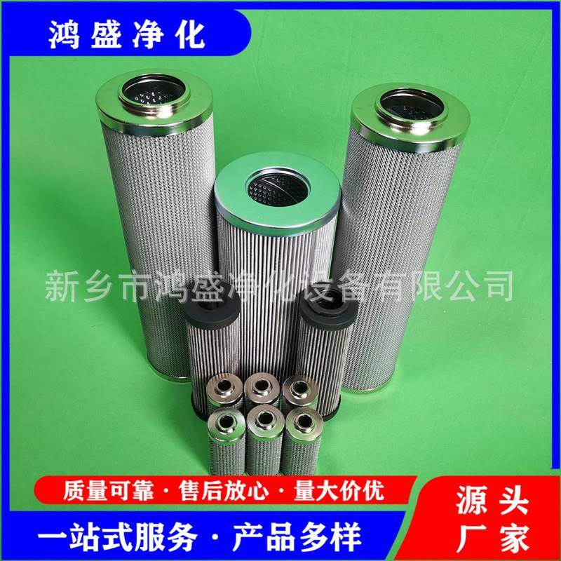 互换贺德克滤芯0990D010ON 液压站过滤器滤芯0990D020ON