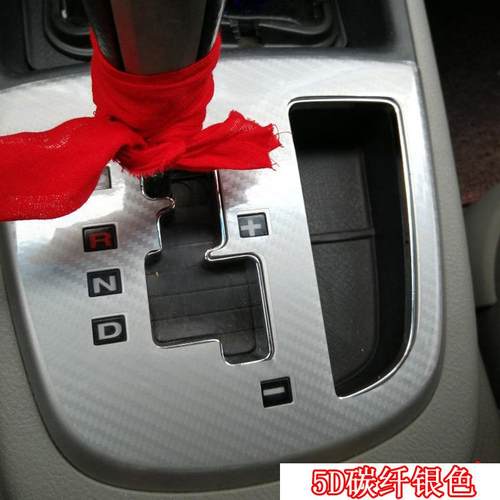 适用于06-12款现代新胜达碳纤维内饰贴纸中控排挡位改装饰车贴膜