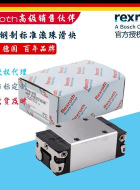 德国力士乐R162371320滚珠滑块R165122420R162229420R165331320