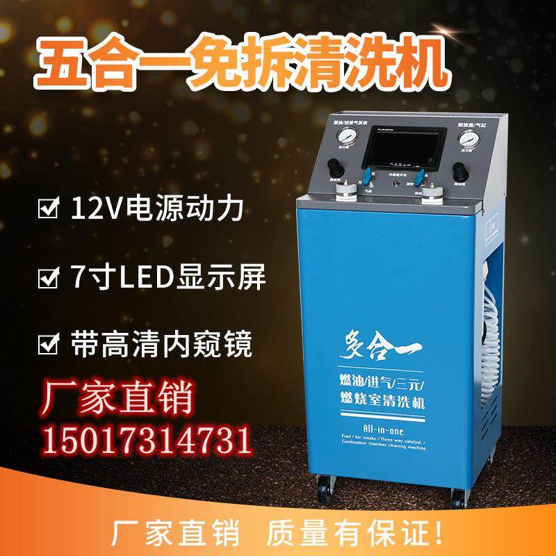 汽车燃油系统免清洗除碳机节气门进气三元催化燃烧室发动机免拆洗,特色手工艺,其他特色工艺品,淘宝优惠券,粉丝福利购,淘宝优惠卷