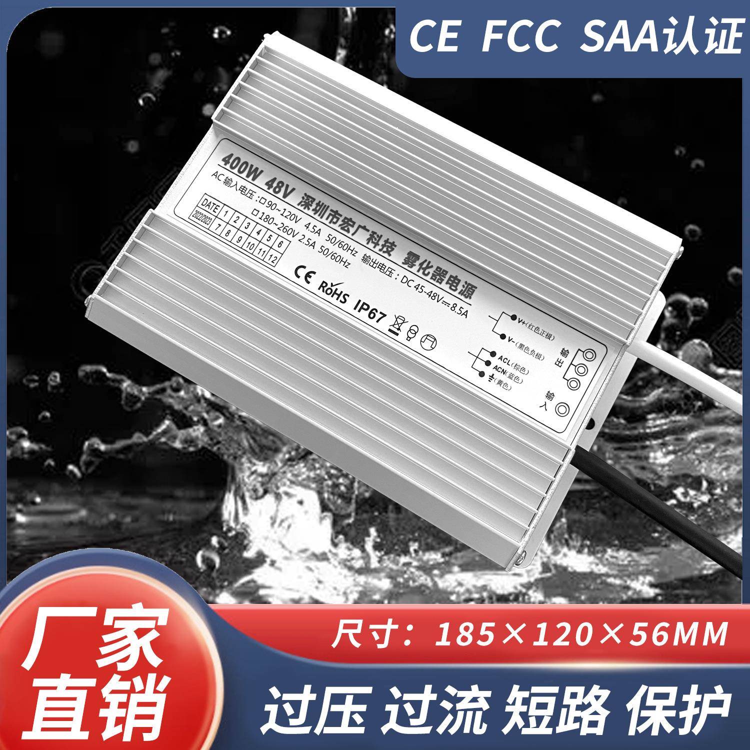 户外防水十二头加湿器电源400W-45V景观造雾器驱动电源
