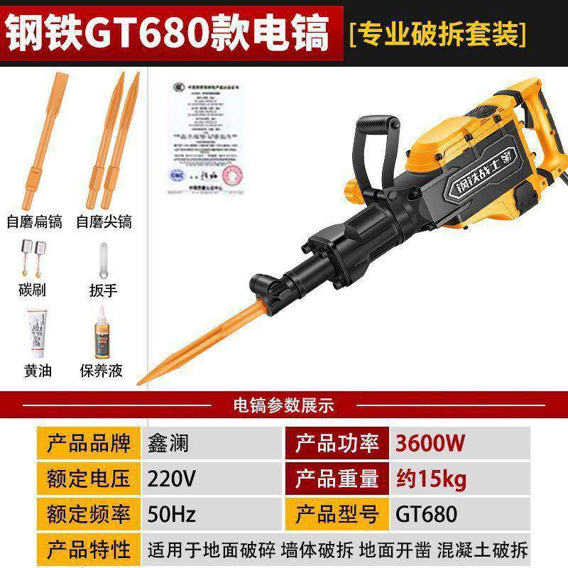 电镐大功率95电稿冲击电搞锤工业级单用混凝土拆墙打桩神器,农机/农具/农膜,其它农用工具,淘宝优惠券,粉丝福利购,淘宝优惠卷