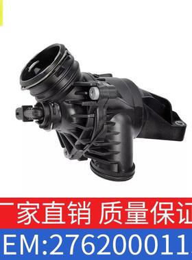 适用奔驰S级M级E级E350S400冷却器节温器OE2762000515+2762000115