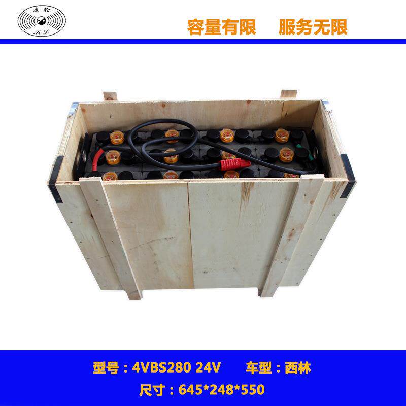 电动叉车蓄电池4VBS28024V电瓶价格堆高车电池工厂