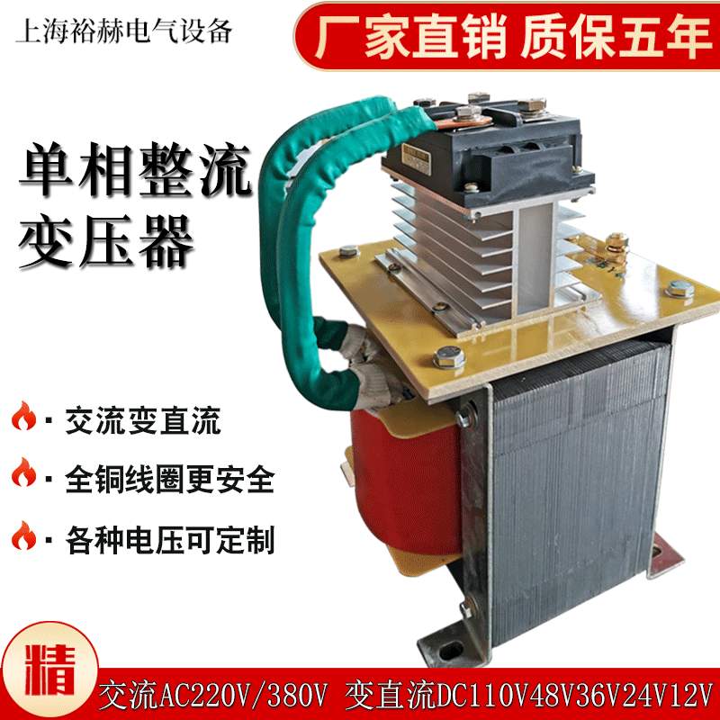 BKZ-3KVA单相整流变压器交流AC220V380V转直流DC110V48V36V24V12V