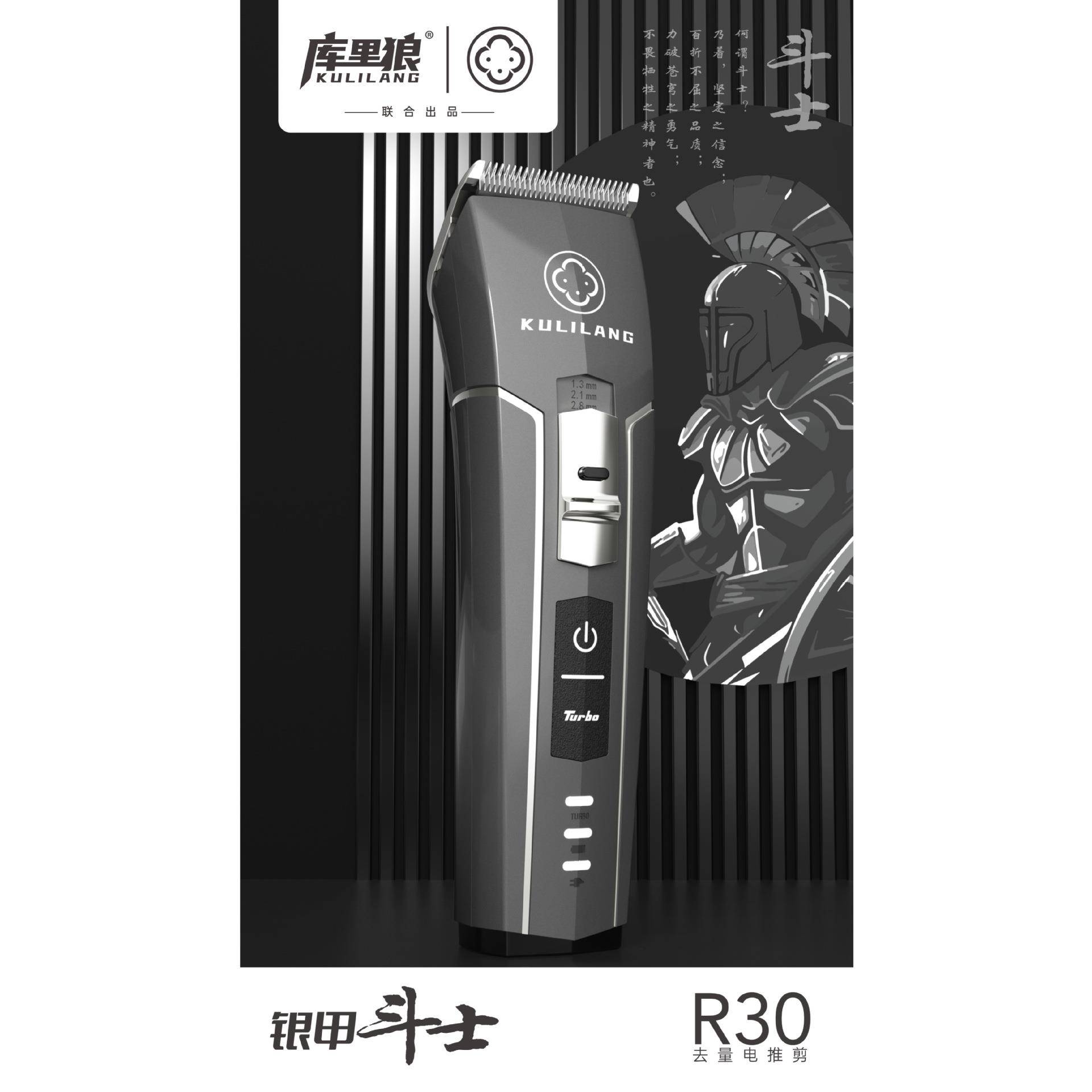 库里狼阿可美油头推剪发廊专业渐变雕刻增白三件套理发器修边推子