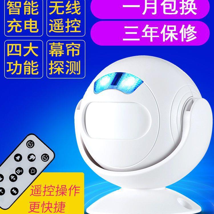 语音红外线器感应器家用遥控店铺防盗报警器欢迎迎宾门铃进门