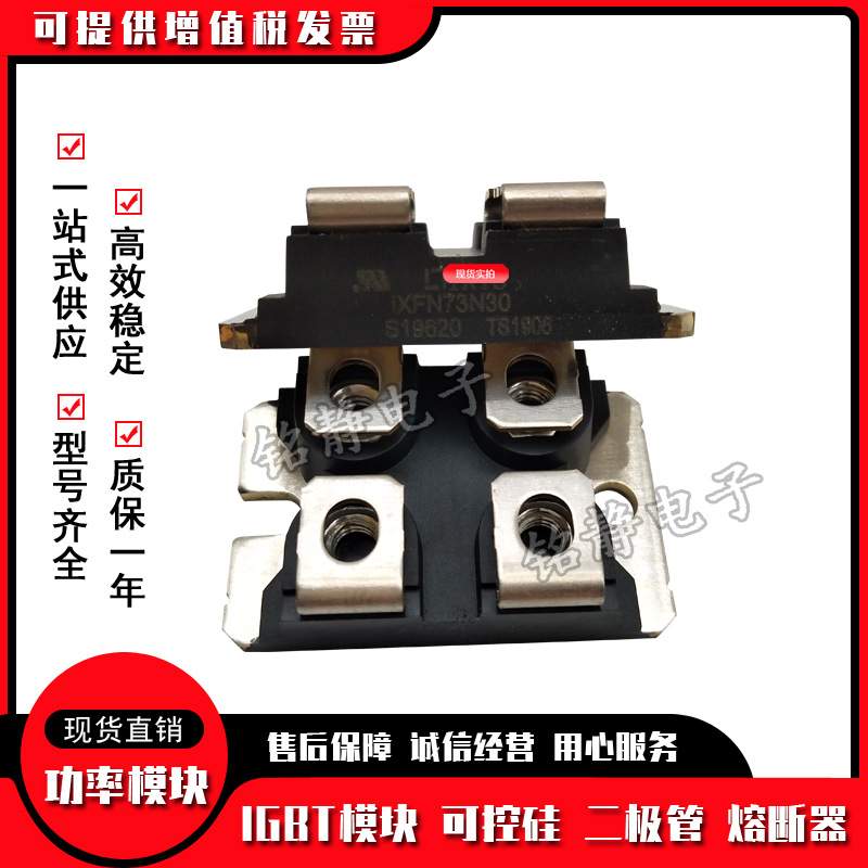 艾赛斯二极管IXFN70N60Q2/IXFN72N55Q2/IXFN73N30/IXFN73N30Q